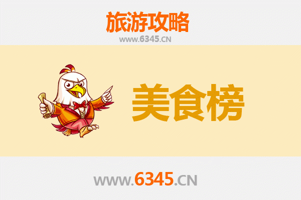 仙桃豆河镇美食排行榜TOP10